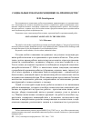 Научная статья на тему 'Социальные роботы-помощники на производстве'