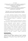 Научная статья на тему 'Социальные сети как агенты институциональных изменений в публичной политике регионов: межрегиональные исследования'