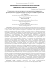 Научная статья на тему 'СОЦИАЛЬНЫЕ СЕТИ КАК ИНСТРУМЕНТ ДЛЯ ПРОПАГАНДЫ ТЕРРОРИЗМА И ПРОТИВОДЕЙСТВИЕ ТЕРРОРИСТИЧЕСКИМ СТРУКТУРАМ В СМИ В СТРАНАХ СНГ'