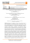 Научная статья на тему 'Социальные сети как новый канал взаимодействия общества и власти'