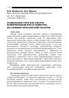 Научная статья на тему 'СОЦИАЛЬНЫЕ СЕТИ КАК СПОСОБ КОММУНИКАЦИИ НКО И ОБЩЕСТВА (НА ПРИМЕРЕ ЯРОСЛАВСКОЙ ОБЛАСТИ)'