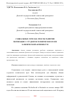 Научная статья на тему 'СОЦИАЛЬНЫЕ СЕТИ КАК СПОСОБ РАЗВИТИЯ МОТИВАЦИИ У СТУДЕНТОВ ТЕХНИЧЕСКИХ ВУЗОВ К ФИЗИЧЕСКОЙ АКТИВНОСТИ'