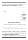 Научная статья на тему 'СОЦИАЛЬНЫЕ СЕТИ КАК СРЕДСТВО РАЗВИТИЯ НАВЫКОВ ПЕРЕСКАЗА ПРОЧИТАННОГО'