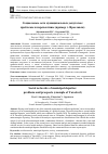 Научная статья на тему 'СОЦИАЛЬНЫЕ СЕТИ МУНИЦИПАЛЬНЫХ ДЕПУТАТОВ: ПРОБЛЕМЫ И ПЕРСПЕКТИВЫ (ПРИМЕР Г. ЯРОСЛАВЛЯ)'