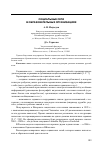 Научная статья на тему 'Социальные сети в образовательных организациях'