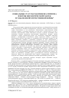 Научная статья на тему 'Социальные статусы работников Агитпропа и нормы идеологической работы в годы великой Отечественной войны'