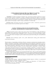 Научная статья на тему 'Социальные технологии участия государства в подготовке управленческих кадров'