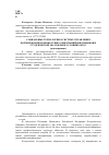 Научная статья на тему 'Социальные технологии в системе управления формированием ценностных ориентаций школьников и студенческой молодежи в условиях ФГОС'