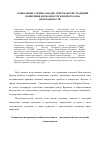 Научная статья на тему 'Социальные учения западно-христианских традиций - концепция возможности или программа необходимости'