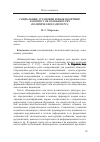 Научная статья на тему 'Социальные установки и Язык политики: к вопросу об особенностях политического дискурса'