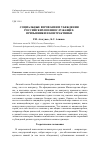 Научная статья на тему 'Социальные верования и убеждения российских военнослужащих: призывники и контрактники'