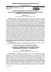 Научная статья на тему 'СОЦИАЛЬНЫЙ ДИСКУРС ИСТОРИЧЕСКОЙ ПАМЯТИ В КОНТЕКСТЕ ФОРМИРОВАНИЯ МИРОВОЗЗРЕНЧЕСКОЙ ПОЗИЦИИ РУКОВОДЯЩИХ КАДРОВ ОВД РОССИИ'