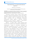 Научная статья на тему 'Социальный иммунитет и пути преодоления социального неравенства'