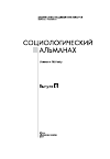 Научная статья на тему 'Социальный иммунитет молодежи как фактор национальной безопасности Республики Беларусь'