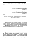 Научная статья на тему 'Социальный интеллект как Фактор успешности учебной деятельности студентов на этапе обучения в педагогическом ВУЗе'