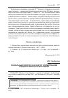 Научная статья на тему 'Социальный капитал как фактор формирования гражданственности молодежи'