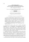 Научная статья на тему 'Социальный капитал как феномен субъективной реальности. Часть 1: теоретико-методологический анализ'