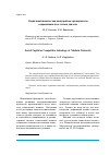 Научная статья на тему 'Социальный капитал как конкурентное преимущество современного вуза: тезисы доклада'