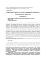 Научная статья на тему 'СОЦИАЛЬНЫЙ КАПИТАЛ МОЛОДЫХ ОЛИМПИЙСКИХ ВОЛОНТЕРОВ СПУСТЯ СЕМЬ ЛЕТ ПОСЛЕ ИГР'