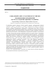 Научная статья на тему 'Социальный капитал работников российских промышленных предприятий как ресурс модернизационного развития'