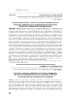 Научная статья на тему 'Социальный капитал в сетях городских некоммерческих проектов: сетевой анализ аудиторий групп городских проектов в социальной сети ВКонтакте'