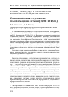 Научная статья на тему 'Социальный облик студенчества: трансформация во времени (2006-2015 гг. )'