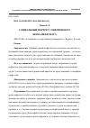 Научная статья на тему 'СОЦИАЛЬНЫЙ ПОРТРЕТ СОВРЕМЕННОГО ВРАЧА-НЕФРОЛОГА'