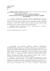 Научная статья на тему 'Социальный портрет студентов среднего профессионального образования республики Калмыкия'