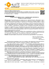 Научная статья на тему 'Социальный порядок и хаос – динамическое равновесие (синергетический подход)'