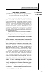 Научная статья на тему 'Социальный потенциал российского студенчества: по результатам социологических исследований'