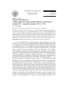 Научная статья на тему 'Социальный протест в сфере народного образования в Иркутской области в конце 80-х - первой половине 90-х гг. Хх в'