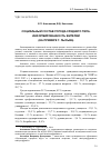 Научная статья на тему 'Социальный состав города среднего типа. Информированность жителей (на примере г. Лысьва)'