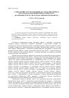 Научная статья на тему 'Социальный состав торговцев на городских рынках юга и Запада европейской России в XVII В. (на примере Курска, Белгорода, Вязьмы и Можайска)'