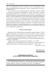 Научная статья на тему 'Социальный вопрос в постиндустриальном обществе'