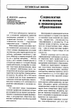 Научная статья на тему 'Социалогия и психология в инженерном образовании'