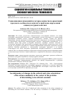 Научная статья на тему 'СОЦИОДИНАМИКА ИЗМЕНЕНИЙ КУЛЬТУРНО-ЦЕННОСТНЫХ ОРИЕНТАЦИЙ ГОРОДСКОГО СООБЩЕСТВА В КОНТЕКСТЕ ПРОБЛЕМЫ ОПРЕДЕЛЕНИЯ СОЦИОКУЛЬТУРНЫХ КОНСТАНТ'