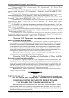 Научная статья на тему 'Соціоекологічні параметри передгірських та гірських міст Львівської області'