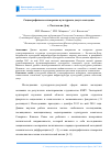 Научная статья на тему 'Социографическое измерение культурного досуга молодежи г. Ростова-на-Дону'