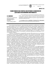 Научная статья на тему 'Социогуманитарная экспертиза хозяйственно-экономической деятельности как императив современности'