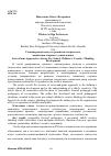 Научная статья на тему 'Социоигровой подход к развитию творческого мышления старшего дошкольника'