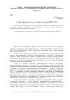 Научная статья на тему 'Социоигровой подход в условиях введения ФГОС до'