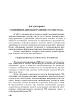 Научная статья на тему 'Социоинновационное развитие России в XXI в'