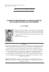 Научная статья на тему 'Социокогнитивные основы и модель исследовательского обучения'