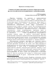 Научная статья на тему 'Социокультурная адаптация студентов к образовательной среде вуза посредством интегрированного медиаобразования'