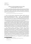 Научная статья на тему 'Социокультурная эволюция городского двора как общественного пространства'