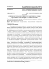 Научная статья на тему 'Социокультурная идентичность работников службы спасения в современных условиях региона'