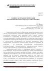 Научная статья на тему 'Социокультурная интерпретация антропологического подхода к образованию'