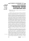 Научная статья на тему 'Социокультурная инженерия тоталитаризма: советский гастрономический проект'