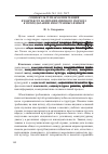 Научная статья на тему 'Социокультурная компетенция в контексте коммуникативного подхода к преподаванию иностранных языков'