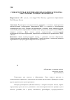 Научная статья на тему 'Социокультурная модернизация образования как проблема. Опыт решения. Границы и возможности'